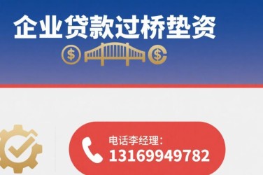 常州新北区经营贷赎楼策略与流程详解